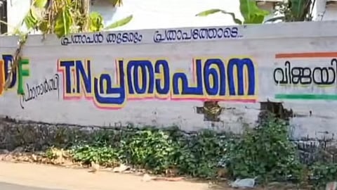 തൃശൂരിൽ പ്രത്യക്ഷപ്പെട്ട ചുമരെഴുത്ത്