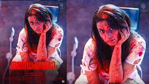 ചോരക്കളിയുമായി ദിവ്യ പിള്ള; ‘അന്ധകാരാ’ ഫസ്റ്റ് ലുക്ക് പോസ്റ്റർ എത്തി