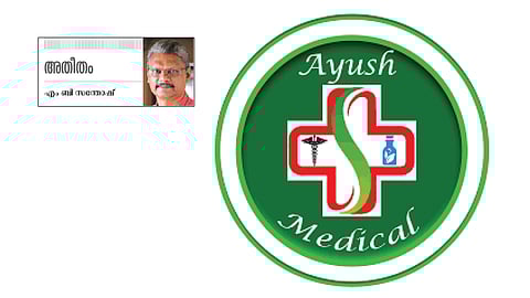 'ആയുഷി'നെ കാത്തിരിക്കുന്നത്...