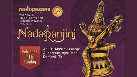 നാദോപാസന അവതരിപ്പിക്കുന്ന നാദ രഞ്ജിനി ഫെബ്രുവരി 4 ന്