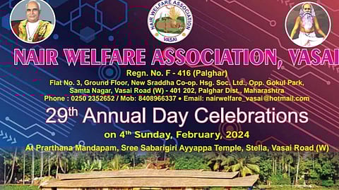 നായർ വെൽഫെയർ അസോസിയേഷൻ വസായ് 29 ആം വാർഷികം ഫെബ്രുവരി 4 ന്