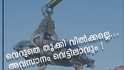 എംവിഡി ഫെയ്സ്ബുക്കിൽ പോസ്റ്റ് ചെയ്ത ചിത്രം