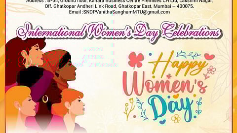 എസ് എൻ ഡി പി യോഗം വനിതാ സംഘം യൂണിയൻ ഞായറാഴ്ച വനിതാദിനം ആഘോഷിക്കും