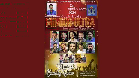 എയ്മ മഹാരാഷ്ട്രയുടെ ഹാസ്യ സംഗീത വിരുന്ന് ഏപ്രിൽ 7ന്