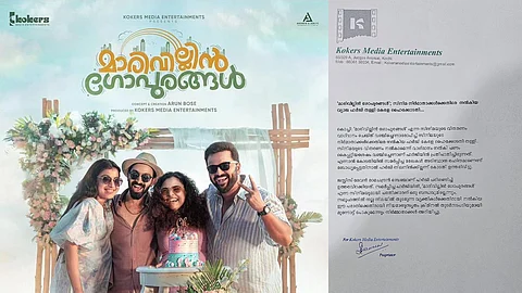 'മാരിവില്ലിൻ ഗോപുരങ്ങൾ'; സിനിമ നിർമാതാക്കൾക്കെതിരെ നൽകിയ വ്യാജ ഹർജി തള്ളി കേരള ഹൈക്കോടതി