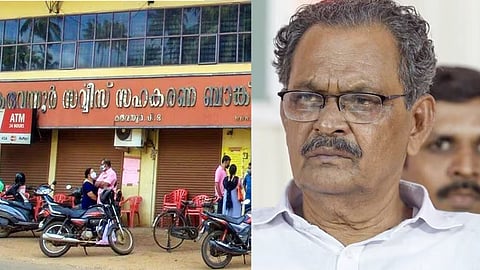 കരുവന്നൂർ സർവീസ് സഹകരണ ബാങ്ക് | എം.എം. വർഗീസ്