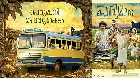 perumani movie poster