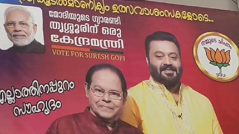 തൃശൂരിൽ സുരേഷ് ഗോപിയുടെ ഫ്ളക്സിൽ ഇന്നസെന്റിന്റെ ചിത്രം; വിവാദം