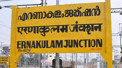 എറണാകുളം ജംക്ഷൻ റെയിൽവേ സ്റ്റേഷൻ (എറണാകുളം സൗത്ത്)