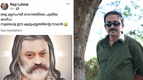 സുരേഷ് ഗോപിയെ 'ക്രിസ്തു ആക്കി': പരാതിയുമായി സിറോ മലബാർ പ്രോ ലൈഫ്