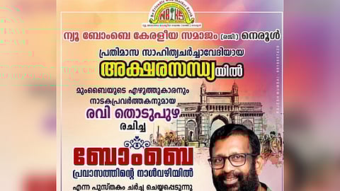 ravi thodupuzha s days of bombay exile book is discussed in the monthly akshara sandhya