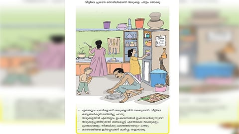 kerala syllabus new textbook picture goes viral