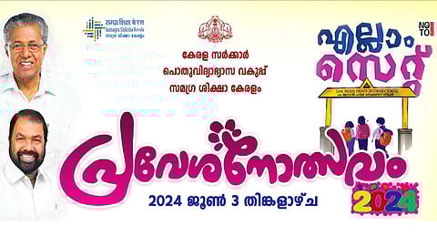 'എല്ലാം സെറ്റ്', കേറി വാ മക്കളേ!