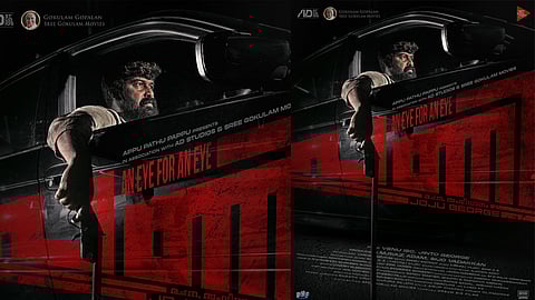 pani movie| 'കണ്ണിന് കണ്ണ്', കയ്യിൽ തോക്കുമായി ജോജു; പണി ഉടന് തീയറ്ററുകളിലേക്ക്