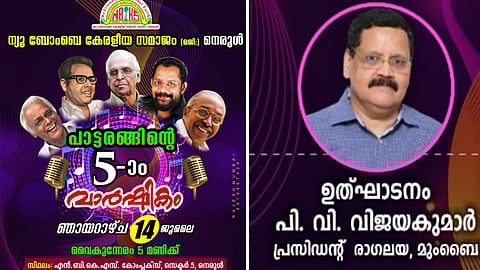 patarangs fifth anniversary on July 14