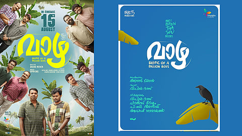 vaazha biopic of billion boys release date postponed| താങ്ക്സ് കാർഡ് എഴുതി തീരാനുള്ള താമസം കാരണം "വാഴ"യുടെ റിലീസ് ഓഗസ്റ്റ് 15ലേക്ക് മാറ്റി