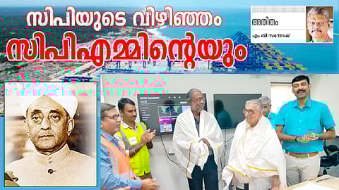 cp's vizhinjam also cpm's
