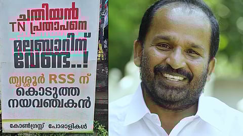 flex board against tn prathapan in kozhikode