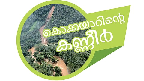 Tears of Kokkayar