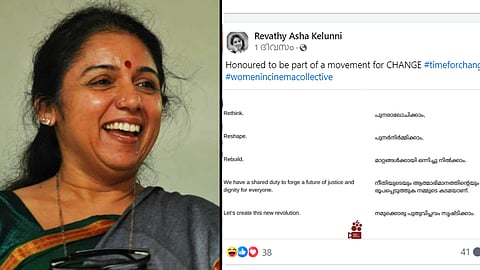 actress revathy praises wcc