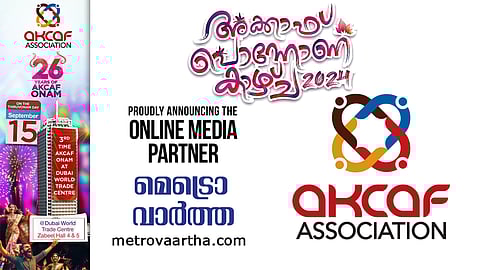 യുഎഇയിലെ അക്കാഫ് പൊന്നോണക്കാഴ്ച ഓണാഘോഷത്തിന്റെ ഔദ്യോഗിക മീഡിയ പാർട്ണറായി മെട്രൊ വാർത്തയെ തെരഞ്ഞെടുത്തു | Metro Vaartha official online media partner ACKAF Onam