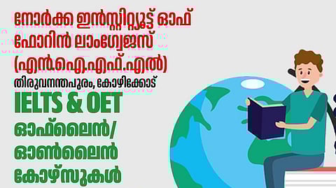 ഒഫ്ലൈൻ കോഴ്സിൽ 3 ആഴ്ച നീളുന്ന അഡീഷണൽ ഗ്രാമർ ക്ലാസിനും അവസരമുണ്ടാകും.The offline course will also have the option of an additional 3-week grammar class.