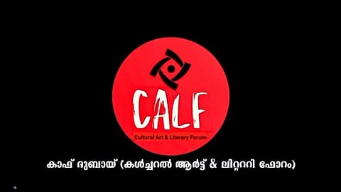 'Enre Pravasam, Enre Jeretam' program at Sunday