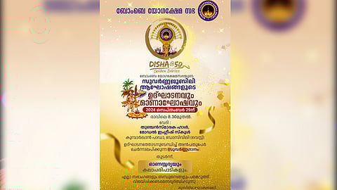 Bombay Yoga Kshema Sabha Golden Jubilee- Disha @50