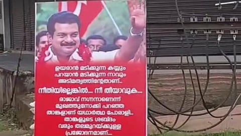 Kothamangalath Flux board in favor of P.V. Anwar