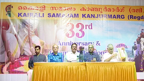 kairali samajam kanjurmarg anniversary