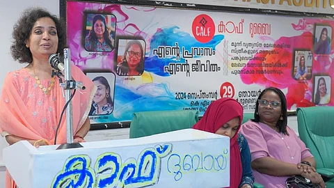 പ്രവാസാനുഭവങ്ങളെ പുനർ നിർവചിച്ച് സ്ത്രീകൾ: 'എന്റെ പ്രവാസം എന്റെ ജീവിതം' ശ്രദ്ധേയം