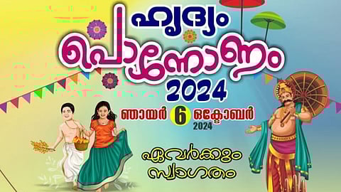kerala samajam onam celebration