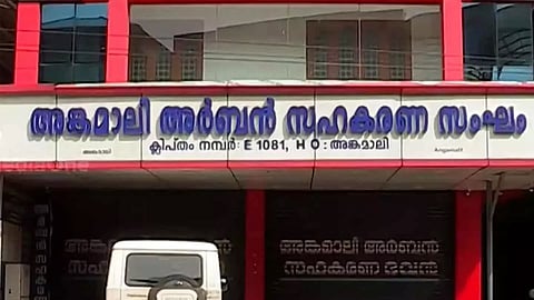 Angamaly urban cooperative bank loan fraud