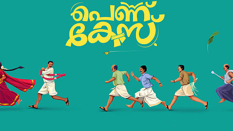 നിഖില വിമലിന്റെ 'പെണ്ണ് കേസ്' | Nikhila Vimal movie Pennu Case