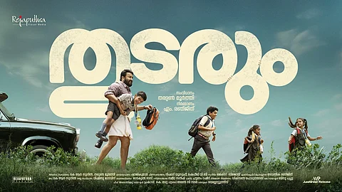 മോഹൻലാൽ - ശോഭന ചിത്രത്തിനു പേരിട്ടു | Mohanlal - Shobhana film name