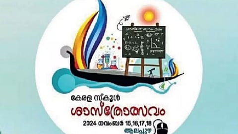 state school science festival from 15th to 18th november at alappuzha