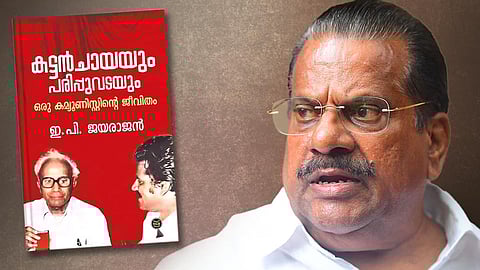 ep jayarajan autobiography controversy anticipatory bail get av sreekumar