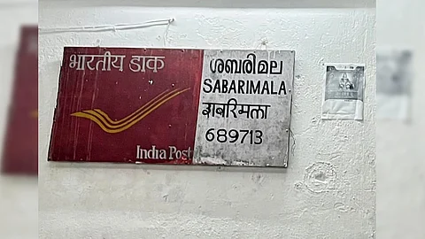 sabarimala Sannidhanam Post Office 50 years