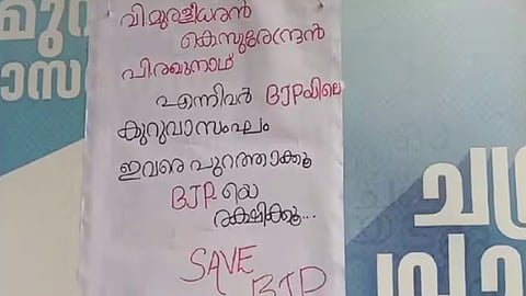 'Kuruvasangham in bjp'; Poster protest in Kozhikode