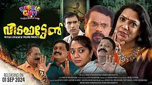 37 വർഷമായി ദുബായിൽ പ്രവാസിയായി കഴിയുന്ന പോൾസൺ പാവറട്ടിയാണ് ഹ്രസ്വചിത്രത്തിന്റെ തിരക്കഥാകൃത്തും സംവിധായകനും | Emirates international film festival Vidamatten