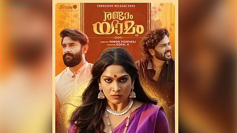 The second Yamam first look poster has released