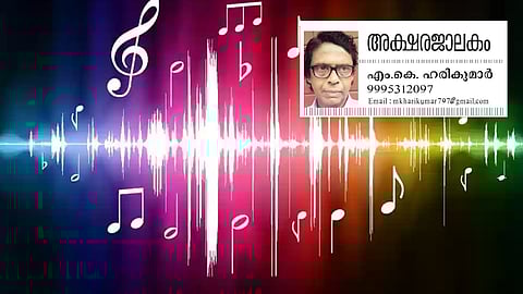 aksharajalakam special column on music