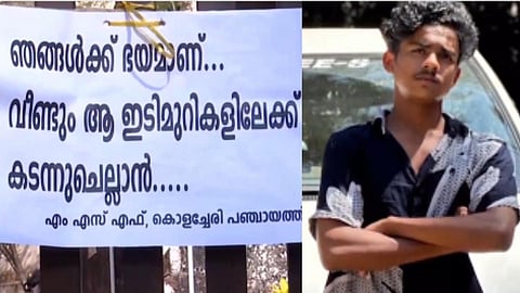 three teachers suspended in kannur student suicide incident