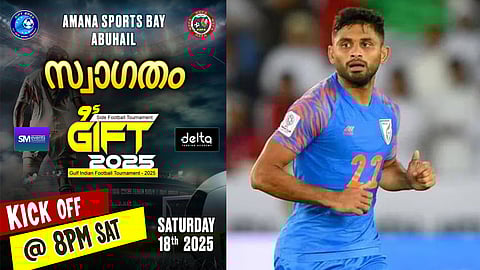 Gift 2025' football tournament
