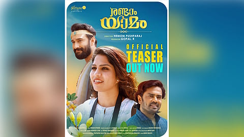 Teaser of randam yamam movie has been released.