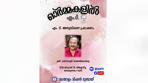 mt commemoration of malayalam mission dubai chapter