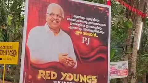 Flex boards again praising P Jayarajan