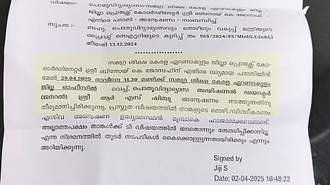 Allegation against Samagra Shiksha Kerala Ernakulam district coordinator