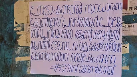 posters against kpcc leadership change aluva