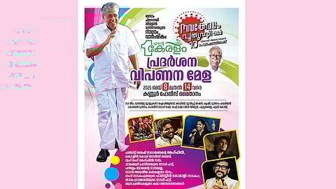 Ente Keralam Kannur district exhibition
